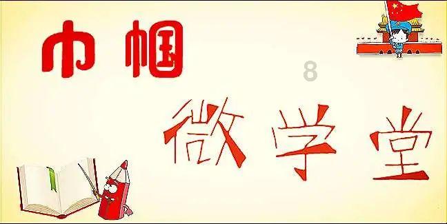 将军传奇：蟠桃的重要性